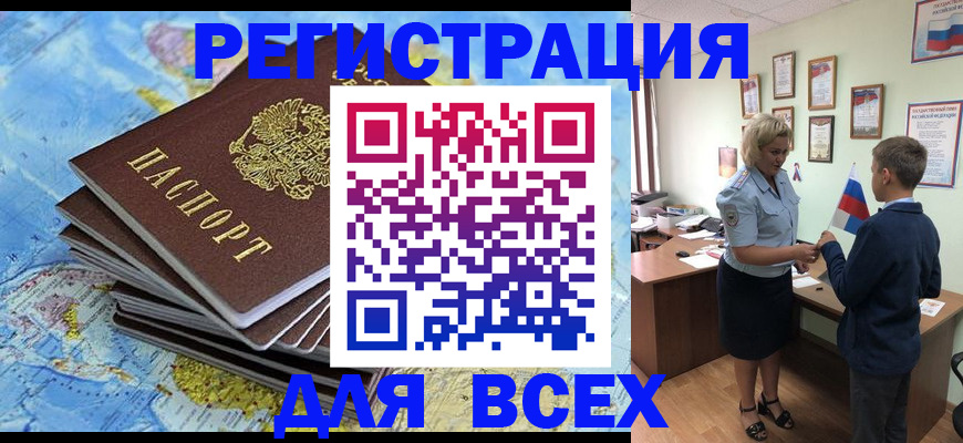 прописка для военкомата в Твери