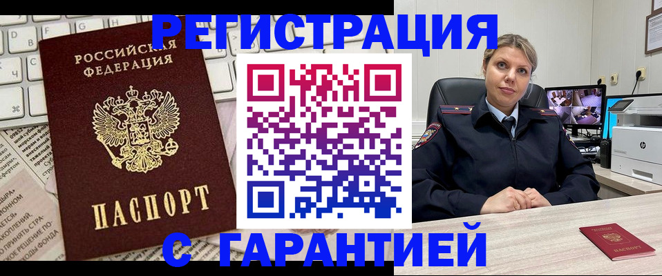 миграционный учет в Твери