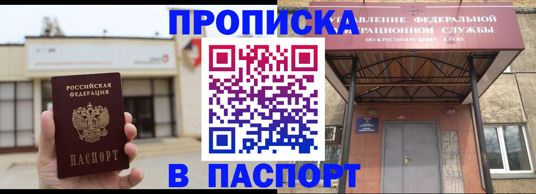 временная регистрация собственник в Твери