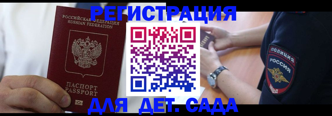 прописка гарантия в Твери