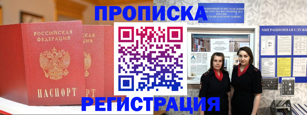 прописка для школы в Твери