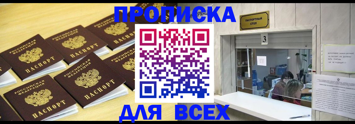 прописка иностранных граждан в Твери