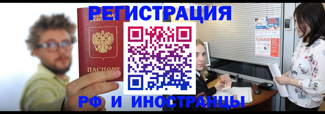 временная регистрация поиск в Твери