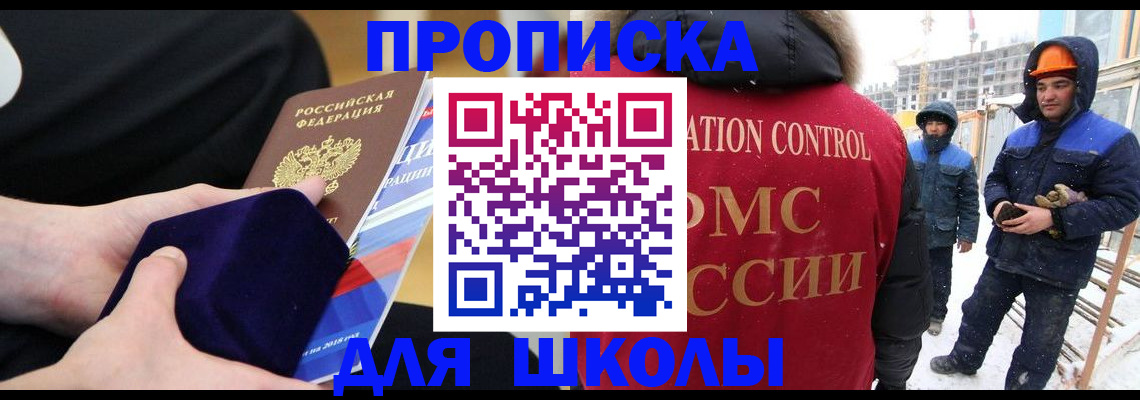 временная регистрация для всех в Твери